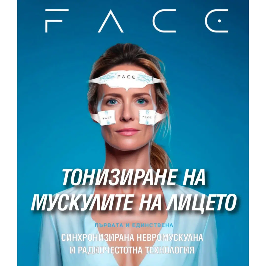 Wonder Face - апарат за терапия на лицето